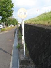 「六嘉」バス停留所