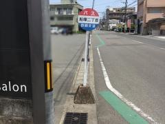 「船塚２丁目」バス停留所