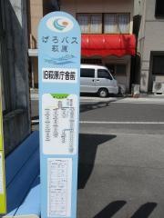 「萩原庁舎」バス停留所