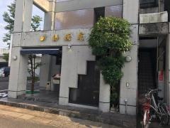 桔梗苑　長良店