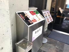 桔梗苑　長良店