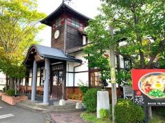 大砲ラーメン　合川店