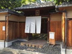 茶寮　宝泉