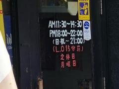 麺や　一心