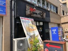 麺や　一心