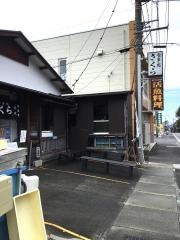 伊豆土肥温泉　食事処　さくら