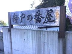 河津温泉郷　今井浜温泉