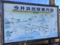 河津温泉郷　今井浜温泉