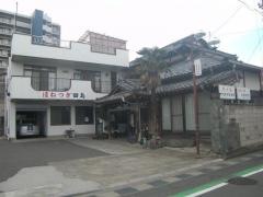 田島接骨院