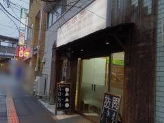 なのはな整骨院稲毛院