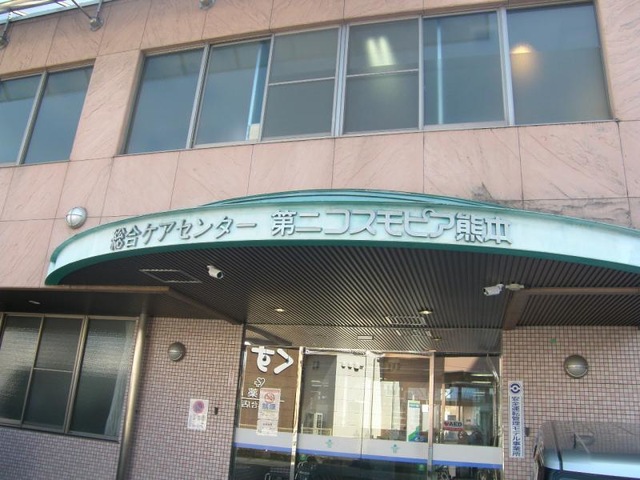 第二コスモピア熊本