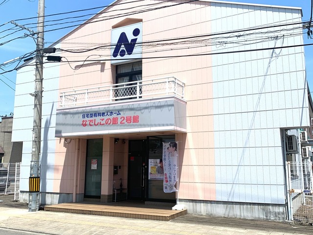 しあわせの郷遠見塚３丁目