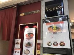 想吃担担面　エスカ店