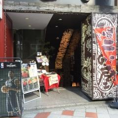 渋谷東急本店前のひもの屋