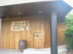 鮮魚・炭焼きダイニング胡座
