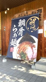鮮魚・炭焼きダイニング胡座