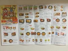 ほっともっと　八尾旭ヶ丘店