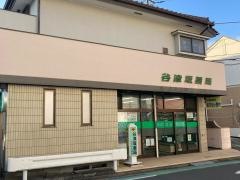 谷津坂薬局