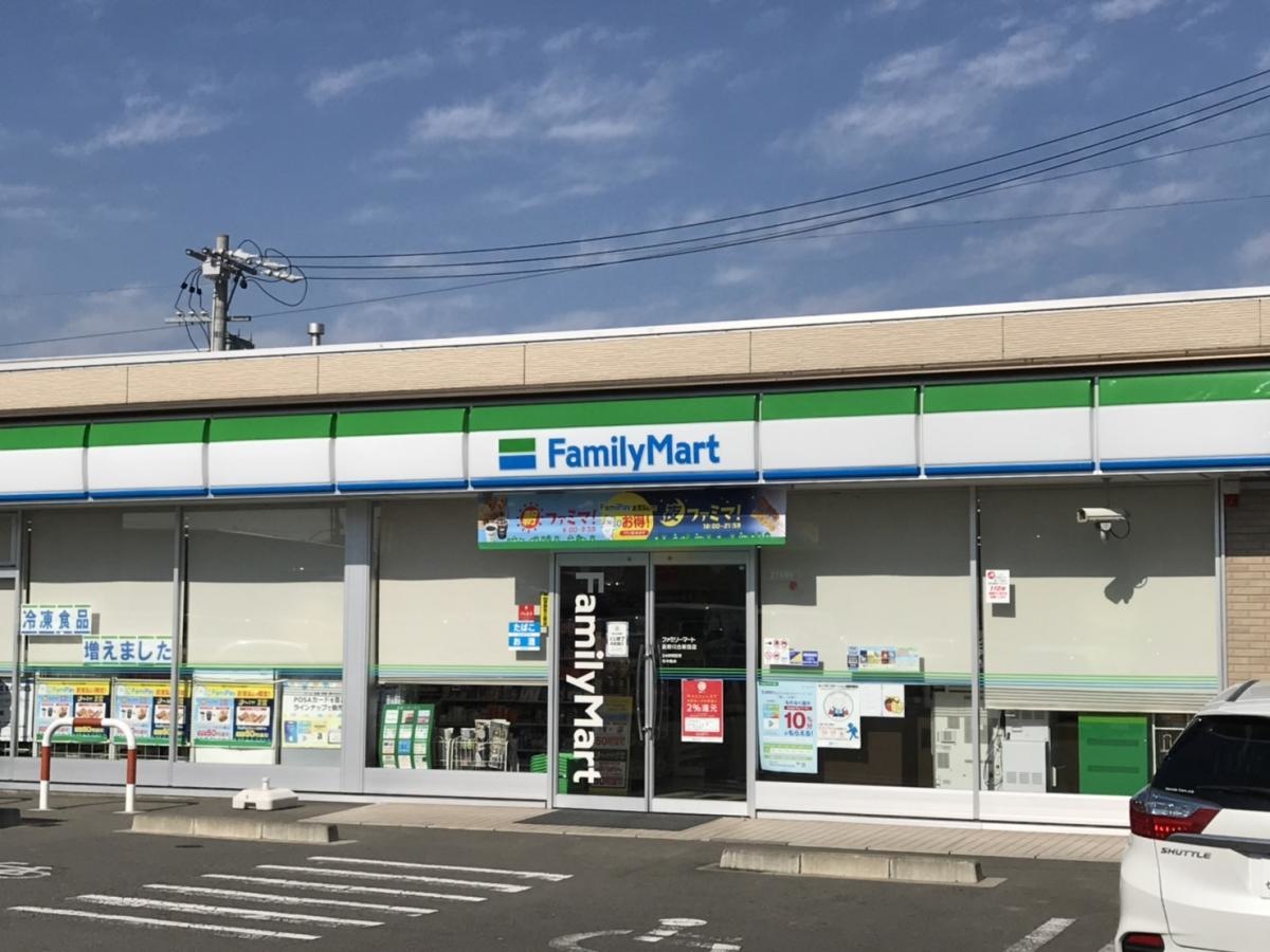 ファミリーマート　長野川合新田店