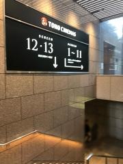 ＴＯＨＯシネマズ日比谷＜スクリーン12・13＞