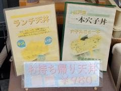 いせや千束