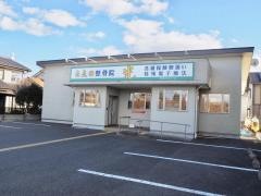 元気の光整骨院