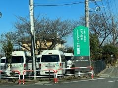 こうのすナーシングホーム共生園