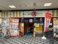 満マル　守口店