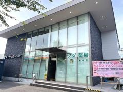 池上台Ｋ’ｓクリニック