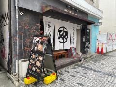 本町ひもの食堂
