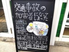 両国みどり整骨院