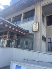 松任海浜温泉おつかりさま