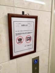 東横イン浜田駅北口