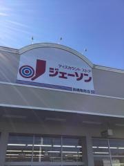 ジェーソン　前橋駒形店