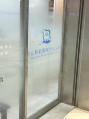 永山駅前歯科クリニック