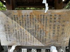 牛天神北野神社