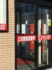 ニッポンレンタカー三沢駅前営業所