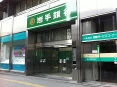 岩手銀行仙台営業部