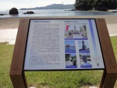志津川漁港内公園