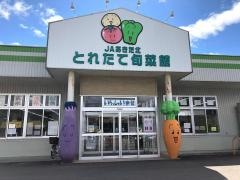 ＪＡあきた北本店