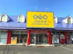 ゲオ伊達保原店