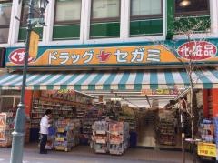 ココカラファイン・ドラッグセガミ　松戸駅前店
