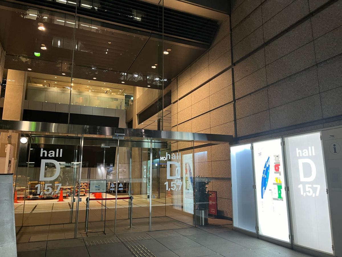 東京国際フォーラムホールD入り口