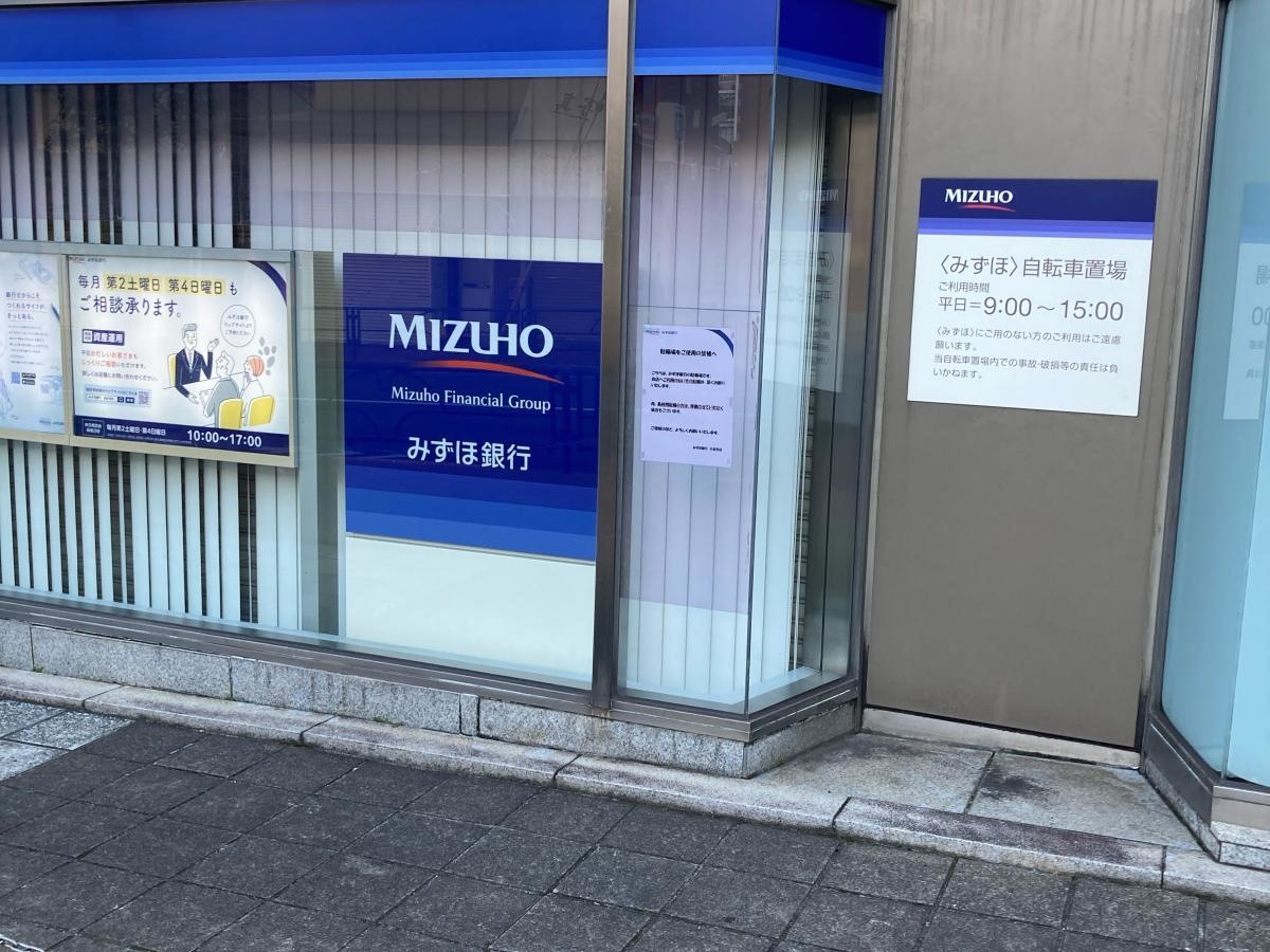 みずほ銀行　大田市場出張所