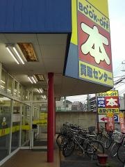 ブックオフ　東久留米前沢店