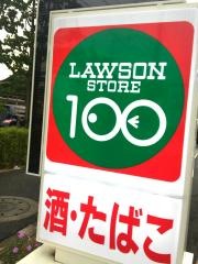ローソンストア100　西保木間店