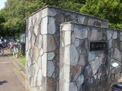都立狭山自然公園
