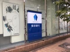 横浜銀行新百合ケ丘支店