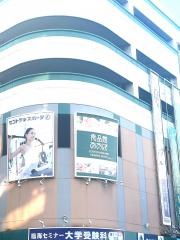 食品館あおばセンター南駅前店