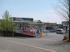ロイヤルホームセンター梶ケ谷店